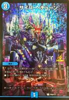 異端流し オニカマス【デュエルマスターズトレカ高価買取価格 異端流し オニカマス【デュエルマスターズトレカ高価買取価格