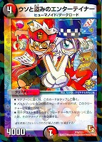 龍覇M・A・S【デュエルマスターズトレカお買得価格通販