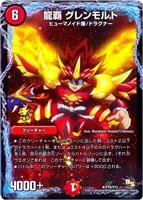 音感の精霊龍 エメラルーダ【デュエルマスターズトレカ高価買取