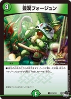 【デュエマ】プロモ◇豊潤フォージュン