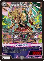 撃滅神オブリ＆レイト