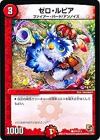 【デュエマ】プロモ◇ゼロ・ルピア