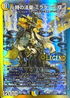 時の法皇 ミラダンテⅩⅡ