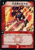 【デュエマ】プロモ◇火之鳥ピルドル