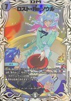 ロスト・Ｒｅ：ソウル