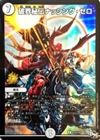 戦慄のプレリュード【デュエルマスターズトレカお買得価格通販 戦慄のプレリュード【デュエルマスターズトレカお買得価格通販