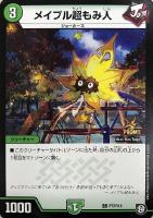 テック団の波壊Go！【デュエルマスターズトレカ高価買取価格