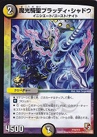 武力の使徒ウコン(DM31 37/55) | デュエル・マスターズ