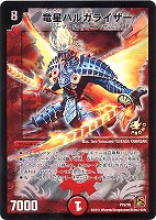 【デュエマ】プロモ◇竜星バルガライザー