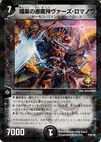 デュエルマスターズ 迅雷の精霊ホワイト・ヘヴン デュエマ】 迅雷の精霊ホワイト・ヘヴン DM31/UC の通販