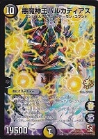 悪魔神バロム・クエイク【デュエルマスターズトレカお買得価格