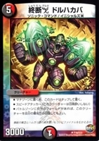 偽りの王 ヴィルヘルム【デュエルマスターズトレカ高価買取価格