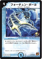 【デュエマ】プロモ◇フォーチュン・ボール