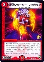 デュエルマスターズ 天英雄 ヴァルハラ・デューク 13237 天英雄 ヴァルハラ・デューク PROMO プロモ 4枚セット