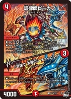 カードを売る/デュエル・マスターズ/プロモカード/プロモカード