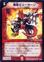 ダーク・ティアラγ【デュエルマスターズトレカ高価買取価格査定