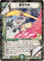 瞬撃の大地 ザンヴァッカ(DMR17 27/94) | デュエル・マスターズ