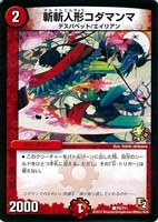 デュエルマスターズ カード  百鬼の邪王門 プロモ デュエマ 61ObC+cFlaL._UF350,350_QL50_.jpg