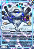 修羅」の頂 VAN・ベートーベン【デュエルマスターズトレカ