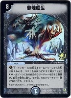 進化設計図【デュエルマスターズトレカお買得価格通販：トレコロ】
