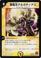 【デュエマ】プロモ◇聖霊王アルカディアス