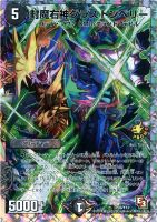 キズあり【デュエマ】シークレット◇神人類ヨミ(中古キズあり
