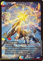 【デュエマ】プロモ◇T・T・T