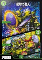 配球の超人/記録的剛球[18th Season]