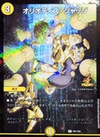オリオティス・ジャッジ