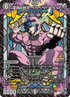 デュエマプロモカード T・T・T(PR)(P32/Y21) | プロモ | ドラゴンスター | デュエル