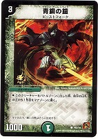 【デュエマ】プロモ◇青銅の鎧