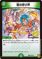 鬼寄せの術【デュエルマスターズトレカお買得価格通販：トレコロ】