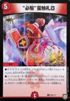 カードを買う/デュエル・マスターズ/プロモカード(並び順：商品