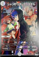 【デュエマ】プロモ◇シャングリラ・クリスタル