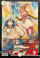 【デュエマ】プロモ◇策士のシダン ニャハン