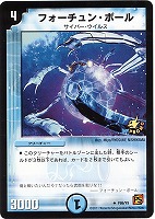 【デュエマ】プロモ◇フォーチュン・ボール