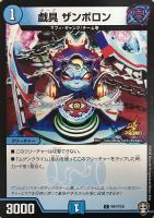 珊瑚妖精キユリ【デュエルマスターズトレカ高価買取価格査定
