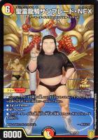 【デュエマ】プロモ◇聖霊龍騎サンブレード・NEX