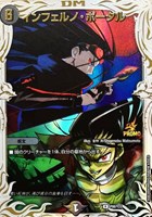 【デュエマ】プロモ◇インフェルノ・ポータル[黒い死神]