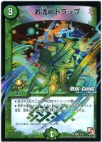最終章 カツエンド【デュエルマスターズトレカ高価買取価格査定