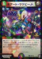 鬼カイザー「滅」【デュエルマスターズトレカお買得価格通販