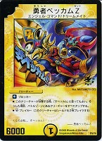 激流剣砲カツ∞キング【デュエルマスターズトレカお買得価格通販