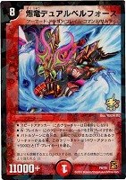 【デュエマ】プロモ◇爆竜デュアルベルフォース