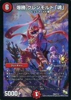 音感の精霊龍 エメラルーダ【デュエルマスターズトレカ高価買取