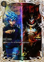 【デュエマ】プロモ◇インフェルノ・ポータル[決闘]