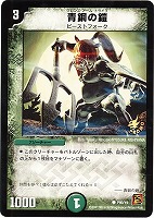 【デュエマ】プロモ◇青銅の鎧
