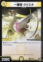 S級不死 デッドゾーン【デュエルマスターズトレカ高価買取価格