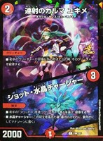 カードを買う/デュエル・マスターズ/プロモカード/プロモカード