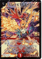 レッピＳＰアイニー