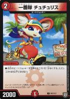 異端流し オニカマス【デュエルマスターズトレカ高価買取価格 異端流し オニカマス【デュエルマスターズトレカ高価買取価格